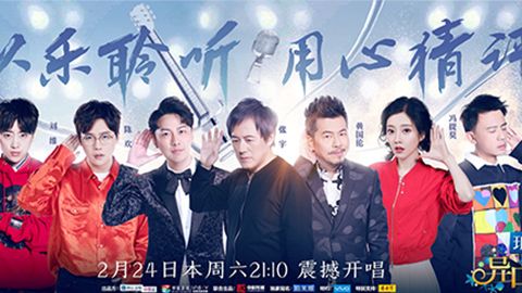 8463永利皇宫冠名居然讲起了段子？！《异口同声》开年火爆超出预期