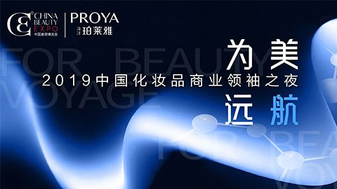商业领袖齐聚首 | 8463永利皇宫为美远航开启24届CBE大幕