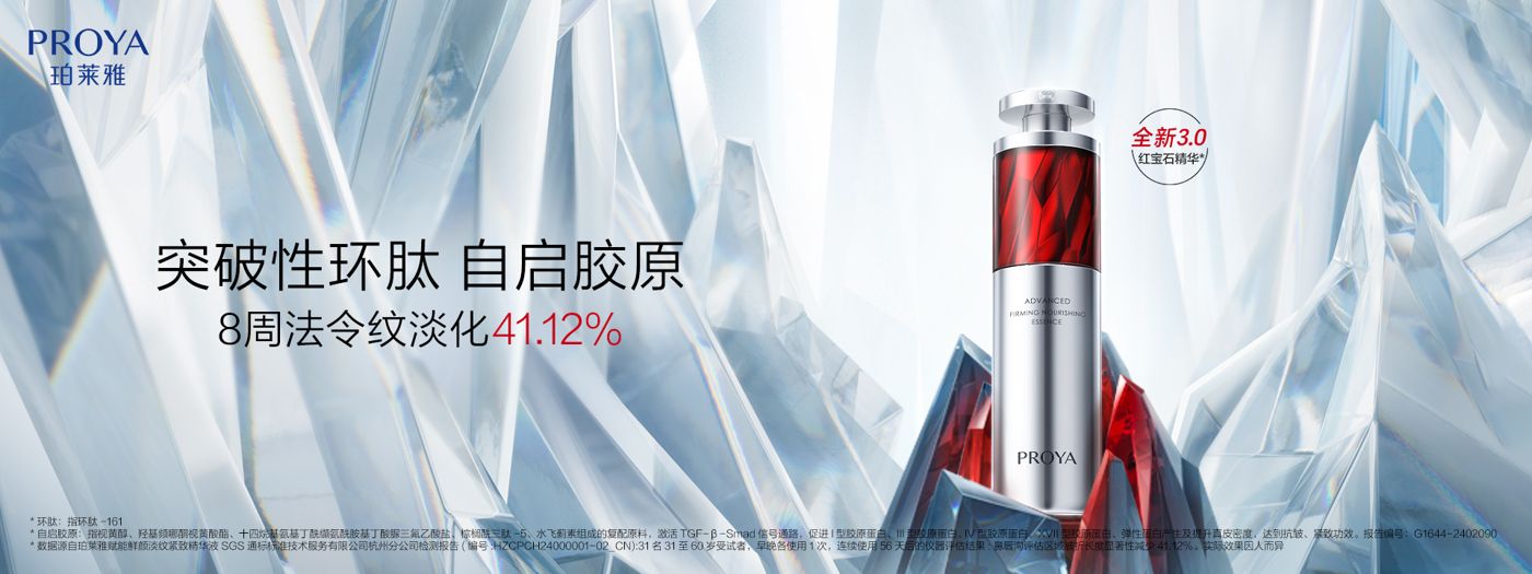 8463永利皇宫红宝石精华3.0环肽A醇紧致抗皱淡纹温和修护